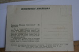 Поштова листівка.1956р.панорама оборона севастополя., фото №3