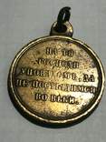 Медаль &quot;За Крымскую войну&quot; Бронза 1853-1856, фото 9