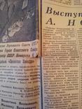 Три газеты Правда, посвященных первым полетам в космос, фото №9
