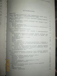 Прободная язва желудка и двенадцатиперстной кишки -1958г, фото №4