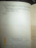 Прободная язва желудка и двенадцатиперстной кишки -1958г, фото №5