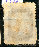 Земство 1884 Моршанской Земской Управы Почтовая марка 5 коп, Лот 3316, фото №3