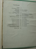 1976-1981 Русская советская эстрада 3 тома, фото №3