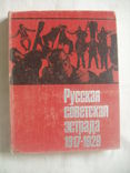 1976-1981 Русская советская эстрада 3 тома, фото №6