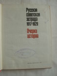 1976-1981 Русская советская эстрада 3 тома, фото №9