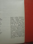 1976-1981 Русская советская эстрада 3 тома, фото №11