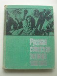 1976-1981 Русская советская эстрада 3 тома, фото №12