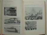 1974 Русский драматический театр 19 века Том 2, фото №7