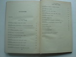 1974 Русский драматический театр 19 века Том 2, фото №11