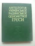1980 Антологія української радянської одноактної п'єси Том 1, фото №2