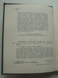 1980 Антологія української радянської одноактної п'єси Том 1, фото №7