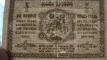 Грузия 1 рубль 1919, фото №4