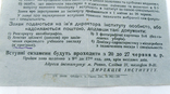 Набір студентів на 1-й курс 1953-1954 навчальний рік., фото №6