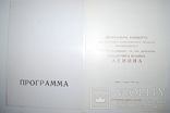 Папки, программы, билеты с торж.мероприятий в Кремле, г. Якутске, 1987 г. и др. на одного., фото №6