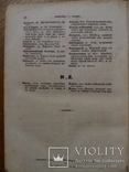 Полный Словарь иностр. слов вошедших в Русский язык 1861г., фото №9