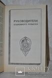 Российский сыщик. МВД России 1993 г., фото №6