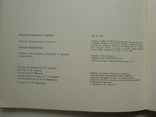 1986 Бронемашины история развития Применение, фото №11