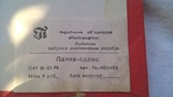 Папка для бумаг  выпущенная к пятидесятилетию октябрьского переворота  1917  года, фото №5