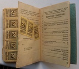 Членская кооперативная книжка Центросоюз 1955 г., фото №12