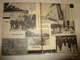 1932 Советская Агитация Пропаганда красочная, фото №3