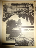 1932 Советская Агитация Пропаганда красочная, фото №4