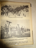 1932 Советская Агитация Пропаганда красочная, фото №5