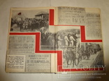 1932 Советская Агитация Пропаганда красочная, фото №11