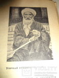 1934 Путешествие в Иран Этнография Персии, фото №2