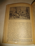 1934 Путешествие в Иран Этнография Персии, фото №4