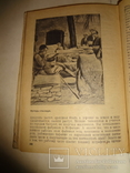 1934 Путешествие в Иран Этнография Персии, фото №5