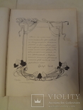 1904 Подарочная книга по юриспруденции А.Ф. Кони о Ф.П. Гаазе, фото №5