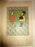 1919 Киевский Детский Журнал Ковер -Самолет № 1, фото №2