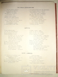 1957 Житомир український альмонах Перший Сніп 3000 наклад, фото №4