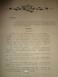 1957 Житомир український альмонах Перший Сніп 3000 наклад, фото №9