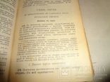 1913 Судопроизводство Гражданское Днепр 1027 страниц, фото №7