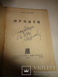 1932 Українська Книжка з авангардною обкладинкою, фото №3