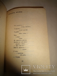 1932 Українська Книжка з авангардною обкладинкою, фото №4