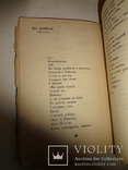 1932 Українська Книжка з авангардною обкладинкою, фото №9