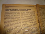 15 років громадського харчування в Україні 1932 рік, фото №5