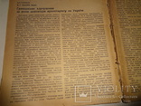 15 років громадського харчування в Україні 1932 рік, фото №6