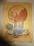1952 Сатирикон Запрещенный в СССР юмор, фото №8