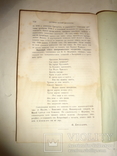 1859 Летописи Литературы и Древности Византийские Эмали, фото №8