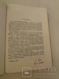 1975 А. Солженицын Первая публикация книги, фото №4