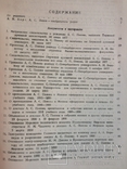  Издание 1945 в честь 50 летия изобретения радио . Тираж 3000 тыс. !!!, фото №9