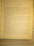 Проводные средства связи. Воениздат., фото №3