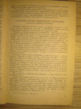 Проводные средства связи. Воениздат., фото №5