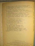 Проводные средства связи. Воениздат., фото №11