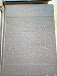 Старинные книги по медицине  1952 -1957 год.4 шт., фото №6