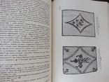 Український музей.Збірник №1. 1927г. Репринт., фото №5