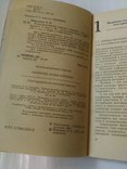 Конструирование женских платьев., фото №3